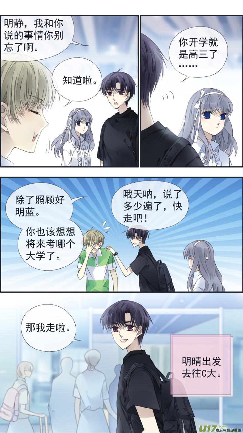 蓝翅韩漫全集-第126回 目标01无删减无遮挡章节图片 