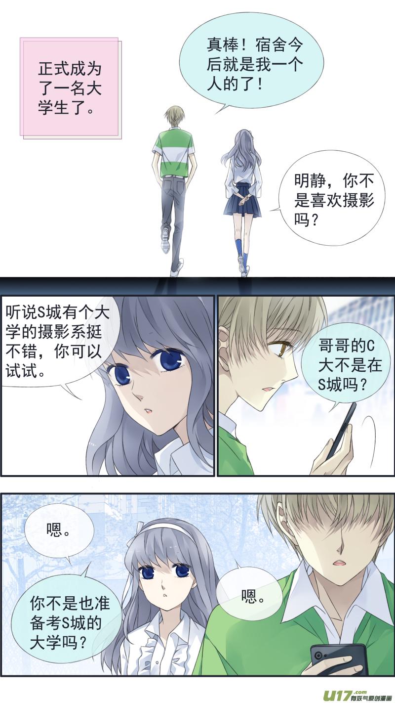 蓝翅韩漫全集-第126回 目标01无删减无遮挡章节图片 