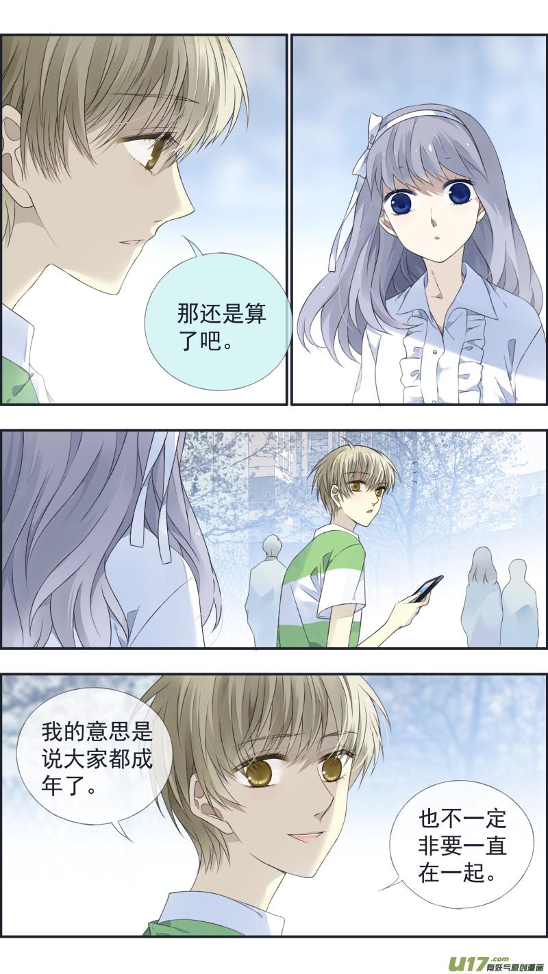 蓝翅韩漫全集-第126回 目标01无删减无遮挡章节图片 