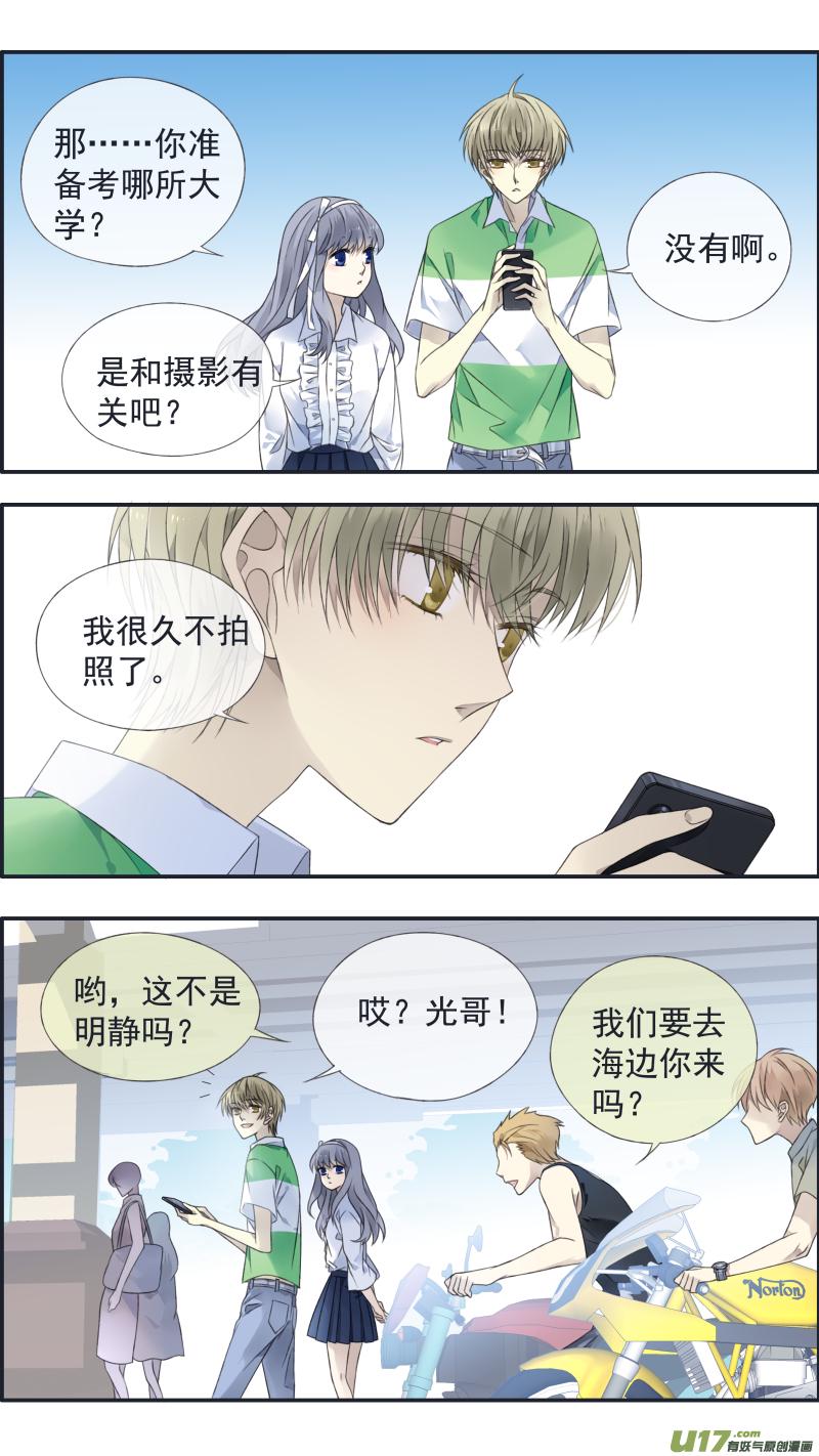 蓝翅韩漫全集-第126回 目标01无删减无遮挡章节图片 
