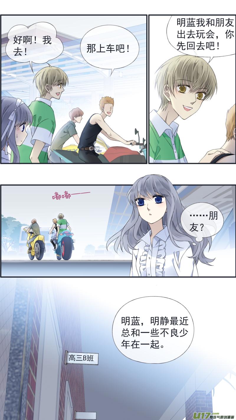 蓝翅韩漫全集-第126回 目标01无删减无遮挡章节图片 