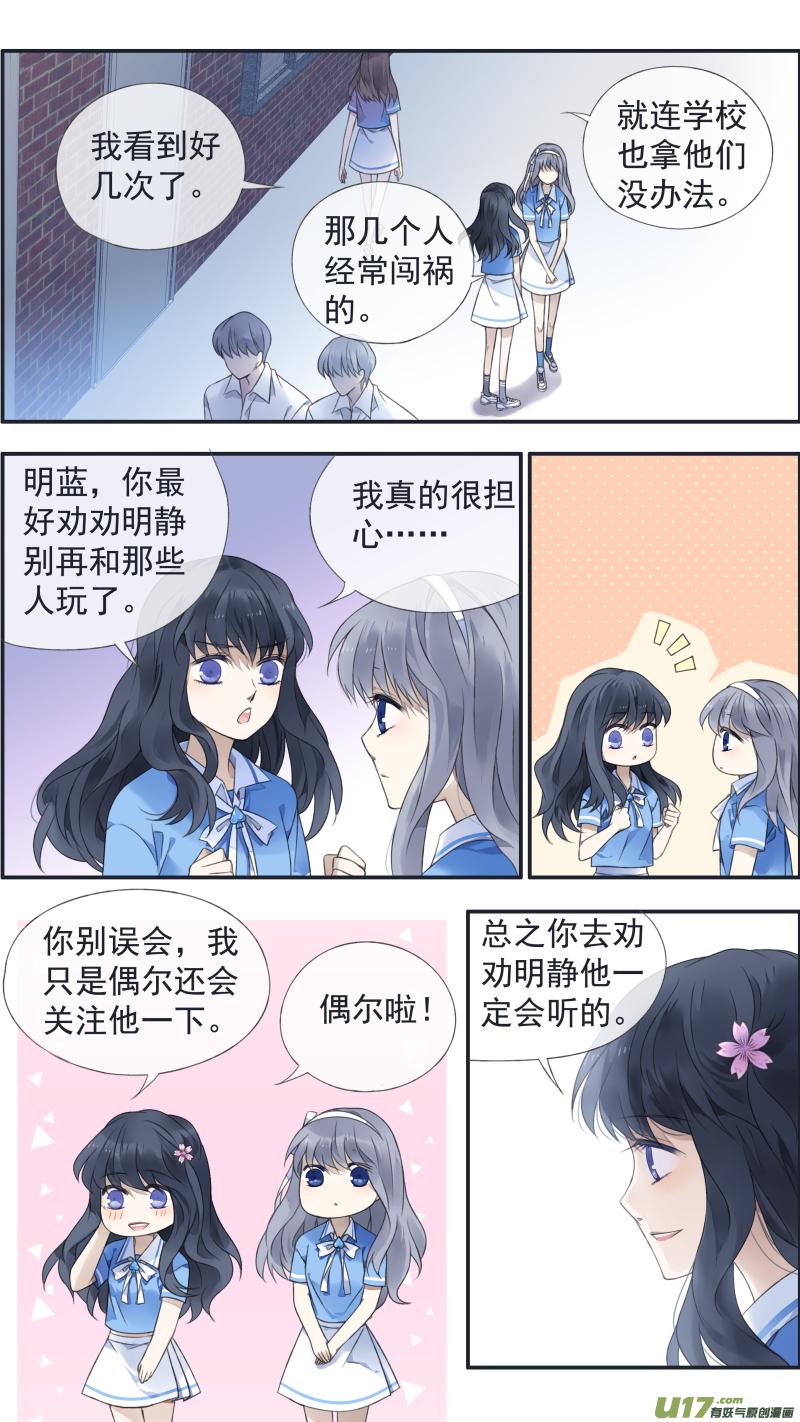 蓝翅韩漫全集-第126回 目标01无删减无遮挡章节图片 