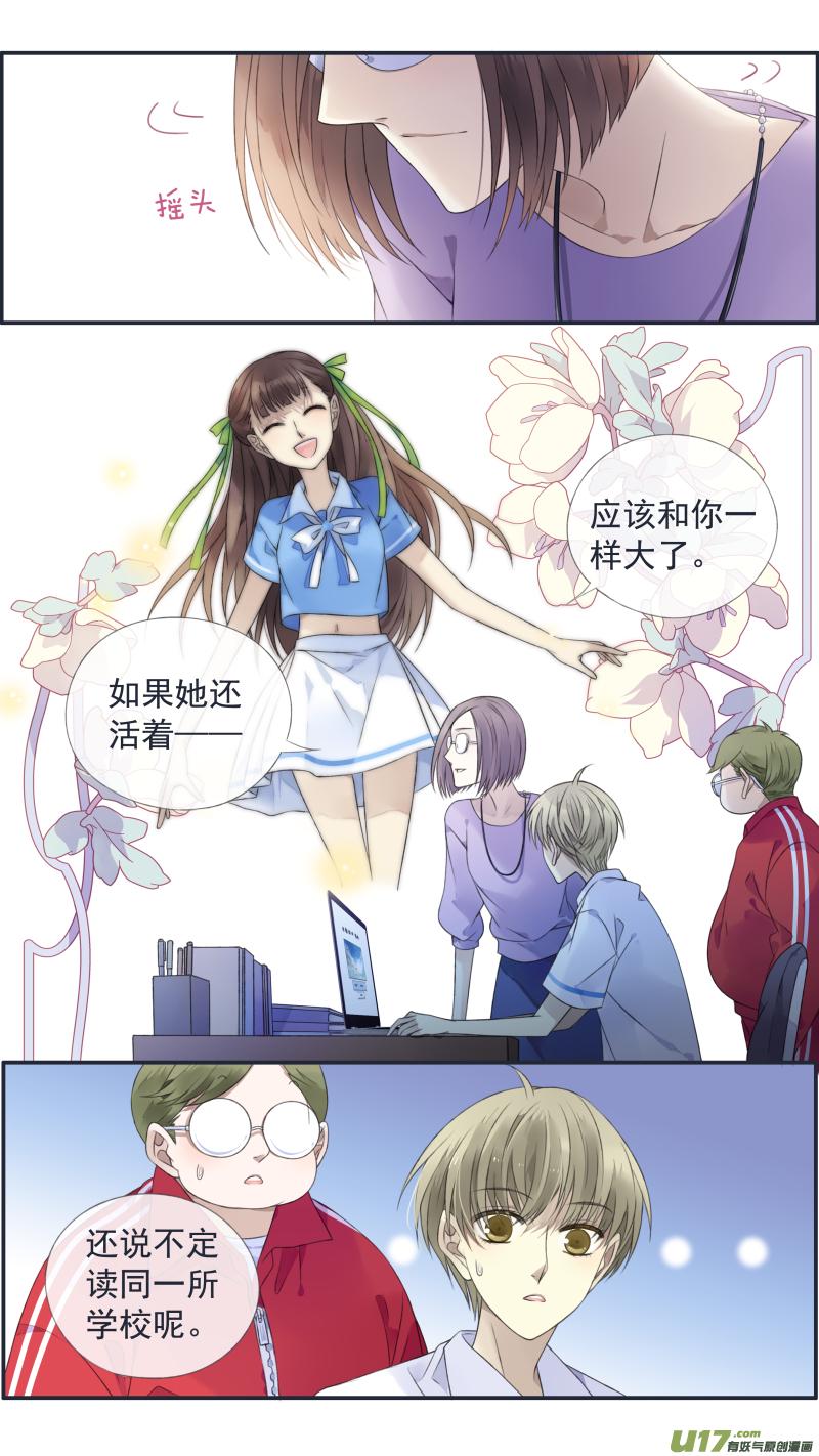 蓝翅韩漫全集-第126回 目标03无删减无遮挡章节图片 