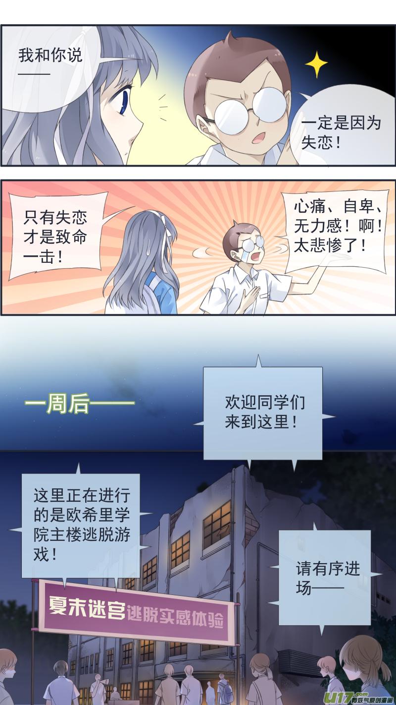 蓝翅韩漫全集-第126回 目标03无删减无遮挡章节图片 