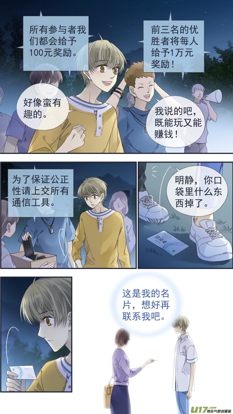 蓝翅韩漫全集-第126回 目标03无删减无遮挡章节图片 