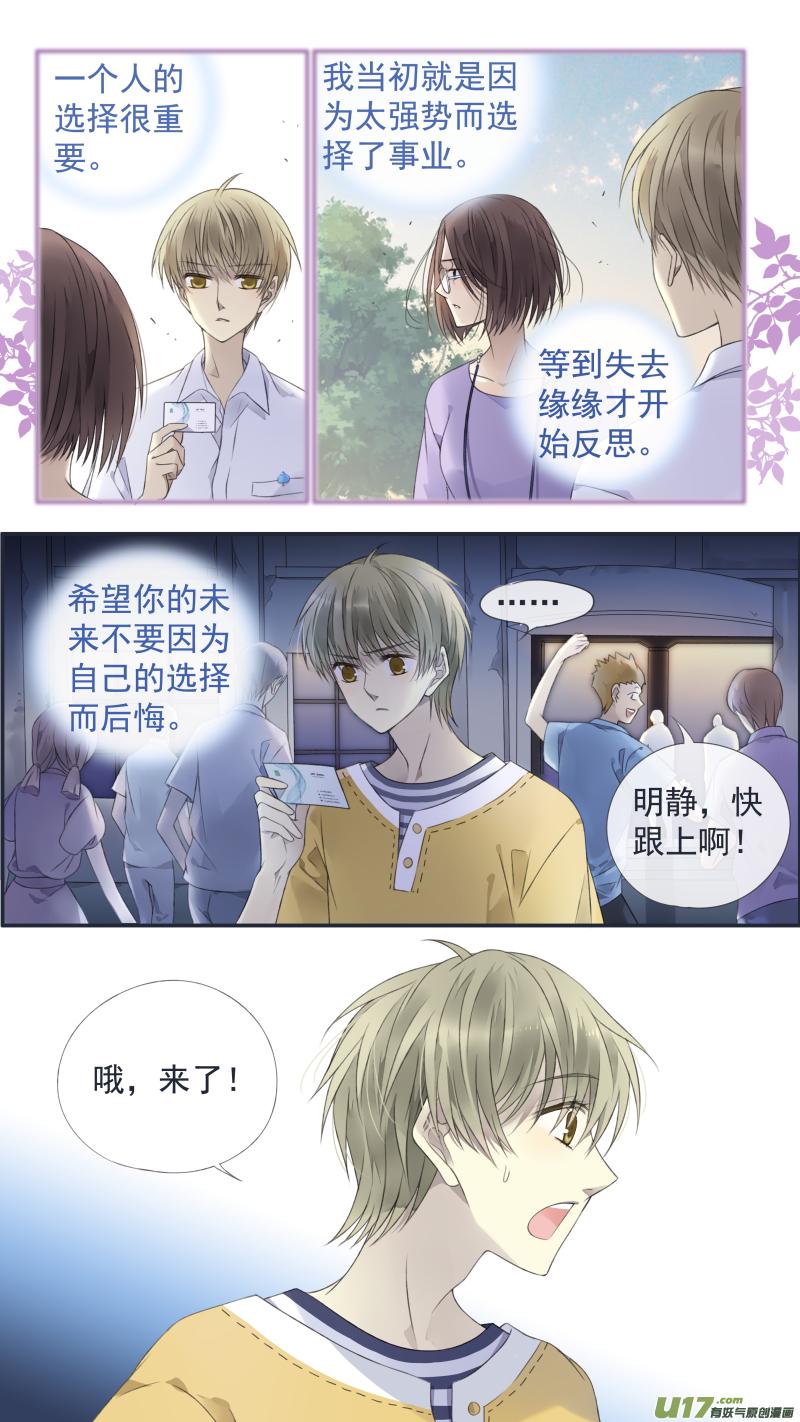 蓝翅韩漫全集-第126回 目标03无删减无遮挡章节图片 