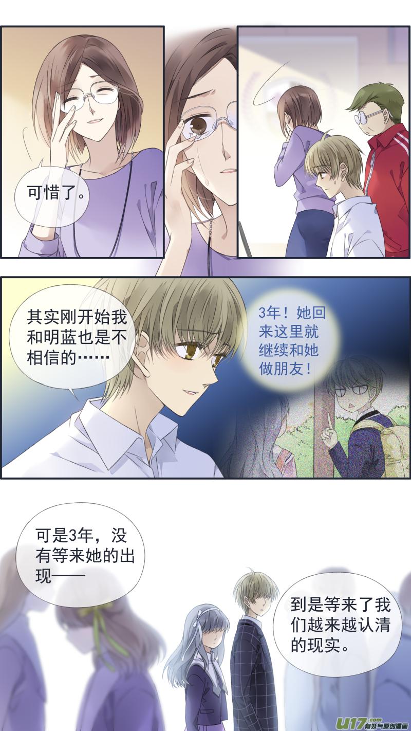 蓝翅韩漫全集-第126回 目标03无删减无遮挡章节图片 