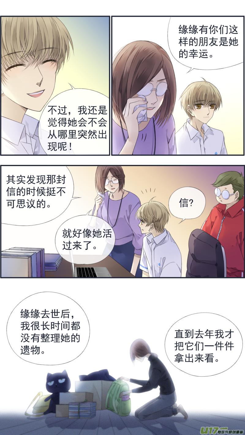 蓝翅韩漫全集-第126回 目标03无删减无遮挡章节图片 