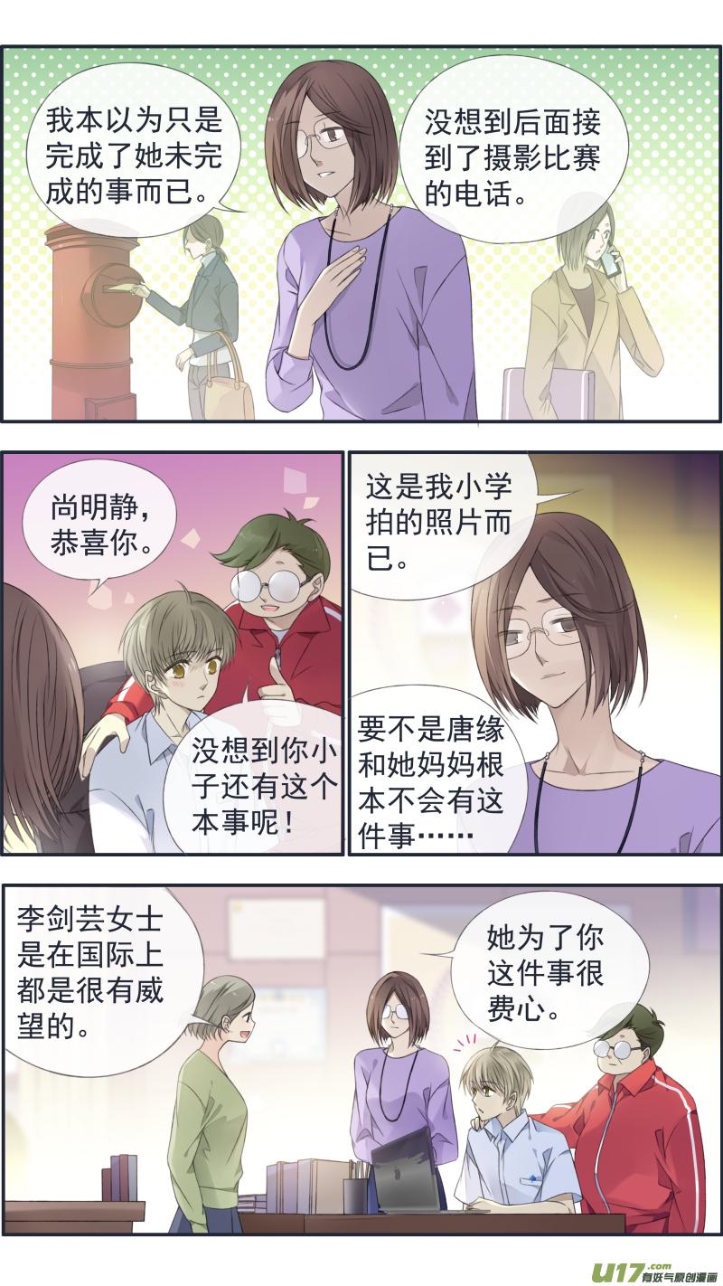 蓝翅韩漫全集-第126回 目标03无删减无遮挡章节图片 
