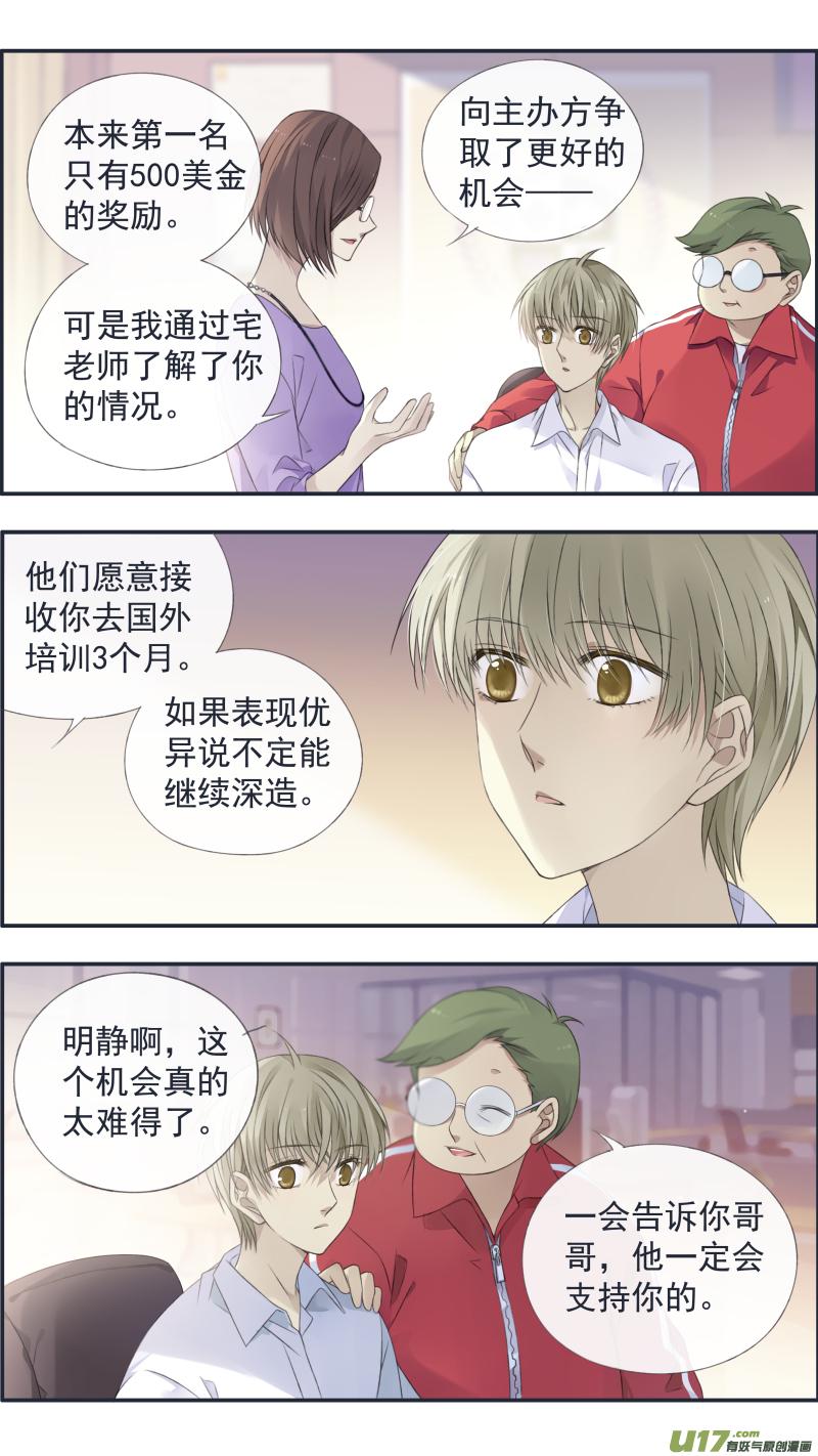 蓝翅韩漫全集-第126回 目标03无删减无遮挡章节图片 