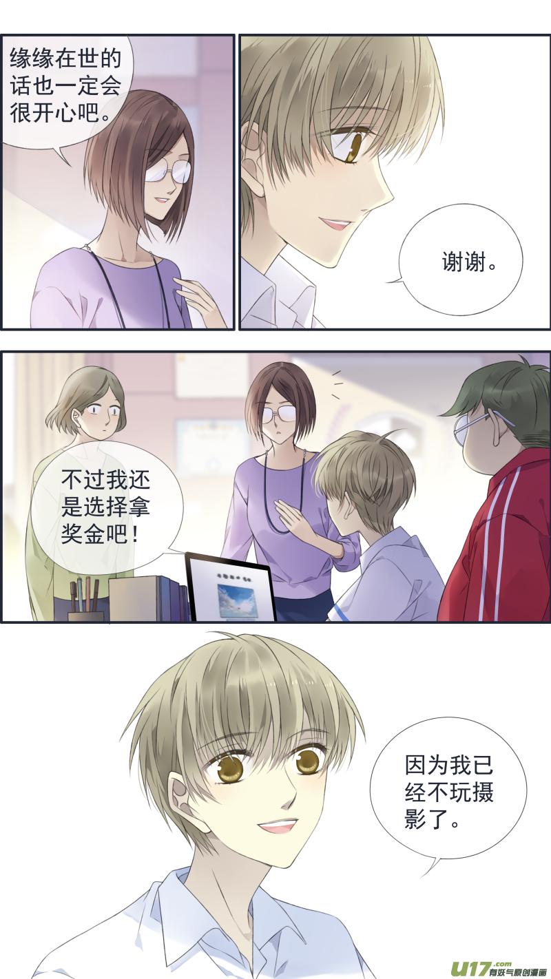 蓝翅韩漫全集-第126回 目标03无删减无遮挡章节图片 