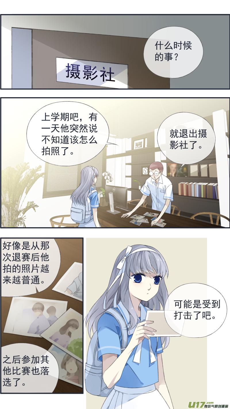 蓝翅韩漫全集-第126回 目标03无删减无遮挡章节图片 