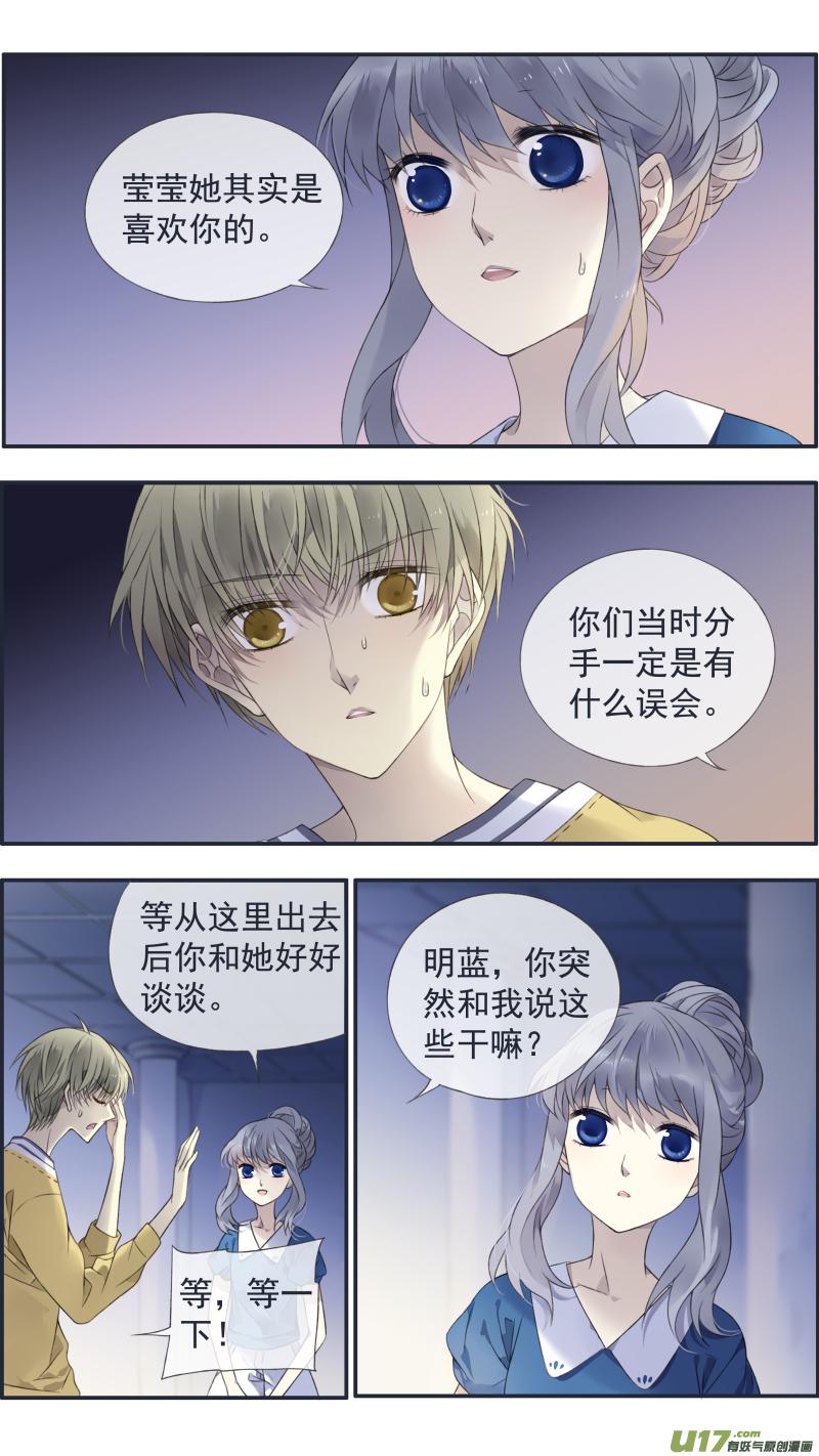 蓝翅韩漫全集-第127回 迷宫01无删减无遮挡章节图片 