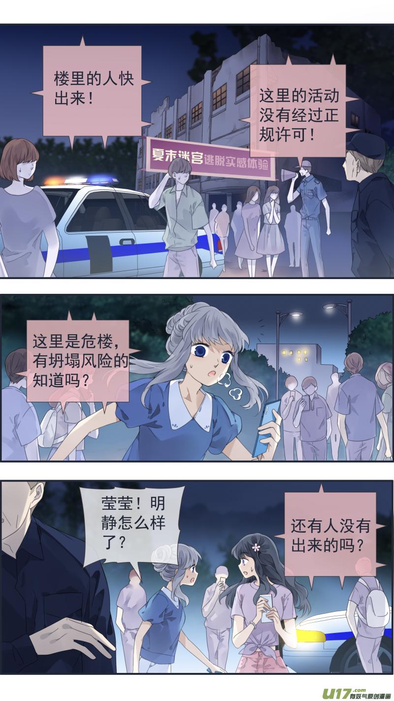 蓝翅韩漫全集-第127回 迷宫01无删减无遮挡章节图片 