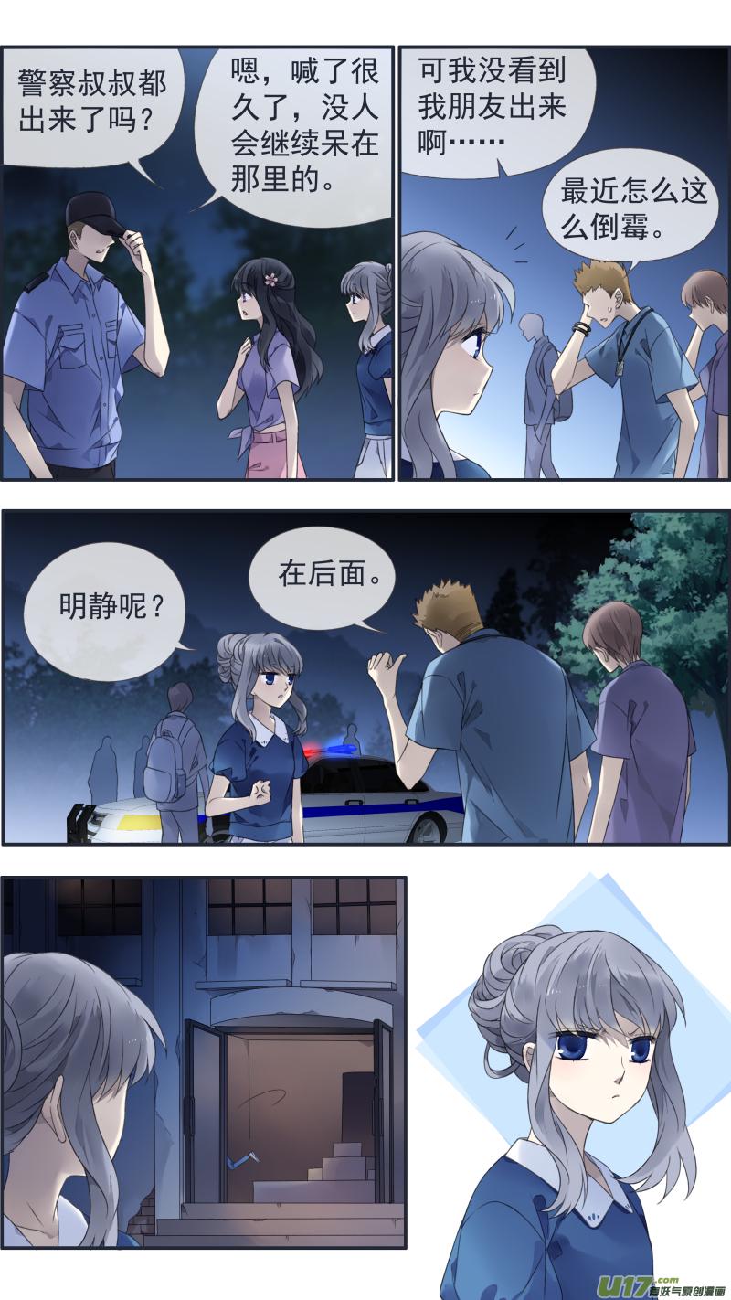 蓝翅韩漫全集-第127回 迷宫01无删减无遮挡章节图片 