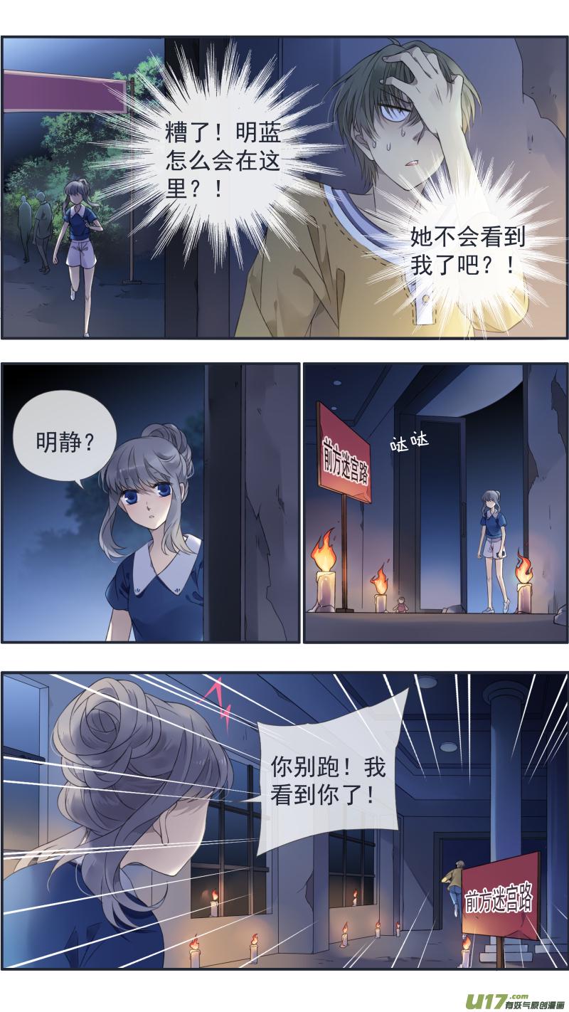 蓝翅韩漫全集-第127回 迷宫01无删减无遮挡章节图片 