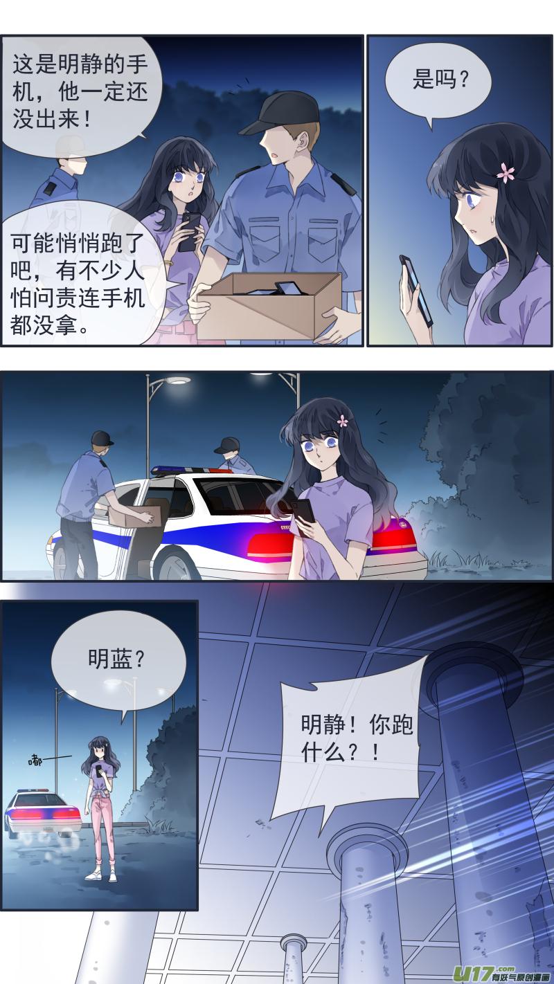 蓝翅韩漫全集-第127回 迷宫01无删减无遮挡章节图片 