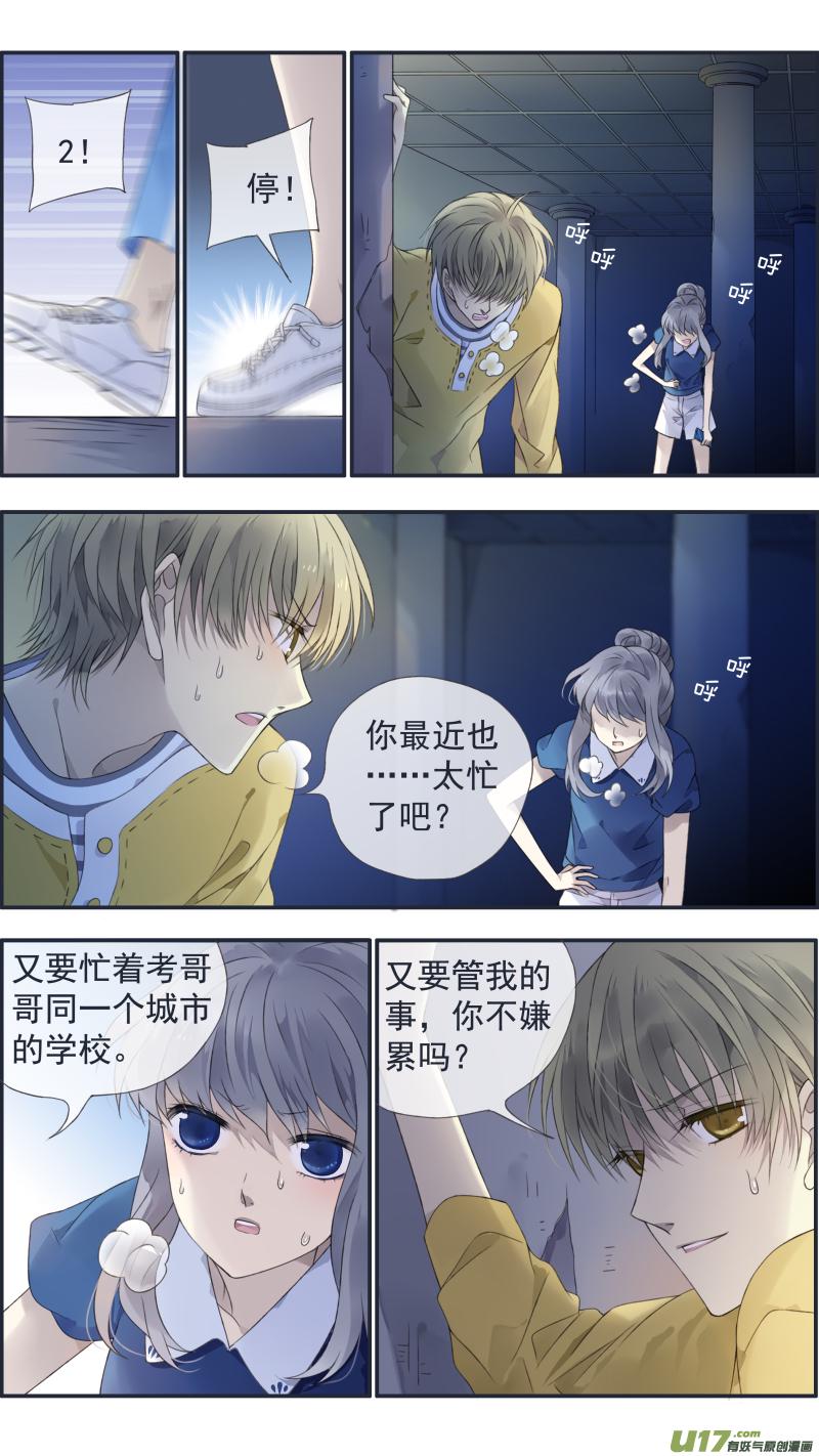 蓝翅韩漫全集-第127回 迷宫01无删减无遮挡章节图片 