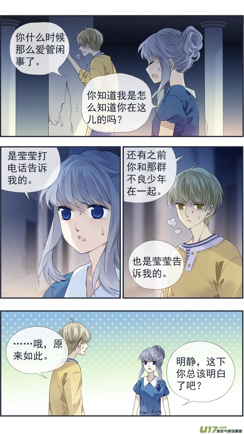 蓝翅韩漫全集-第127回 迷宫01无删减无遮挡章节图片 