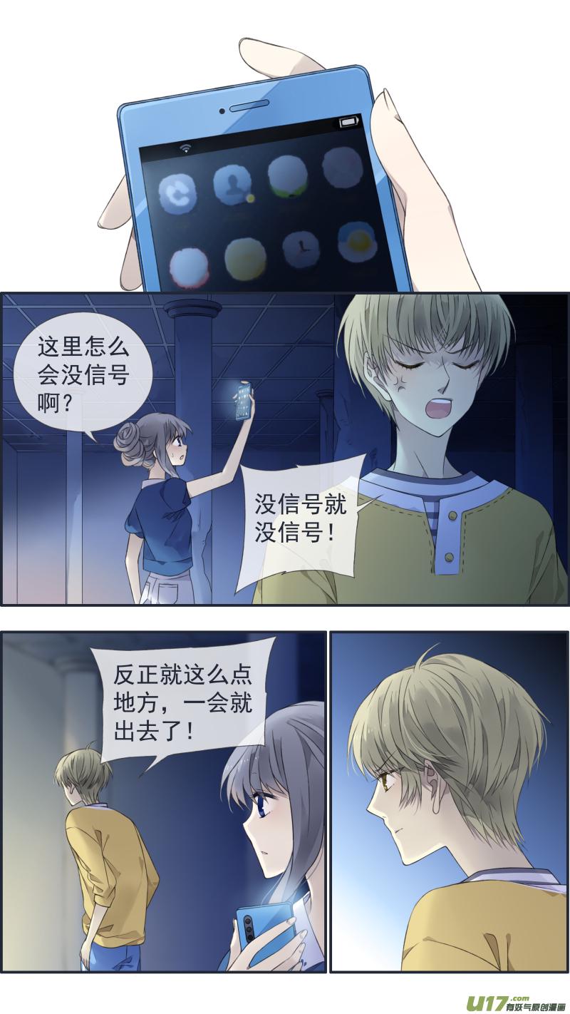 蓝翅韩漫全集-第127回 迷宫02无删减无遮挡章节图片 