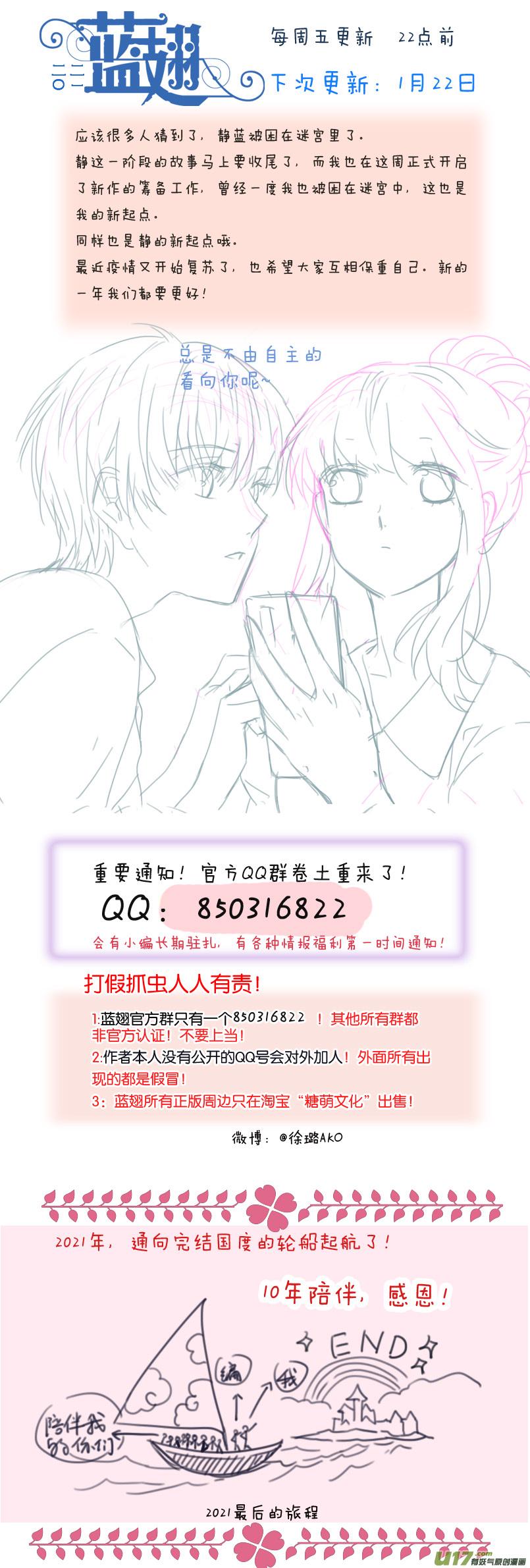 蓝翅韩漫全集-第127回 迷宫02无删减无遮挡章节图片 