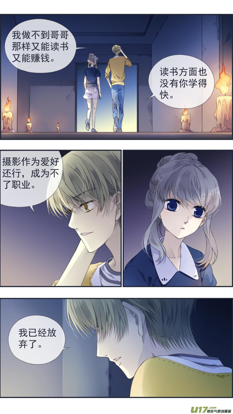 蓝翅韩漫全集-第127回 迷宫02无删减无遮挡章节图片 