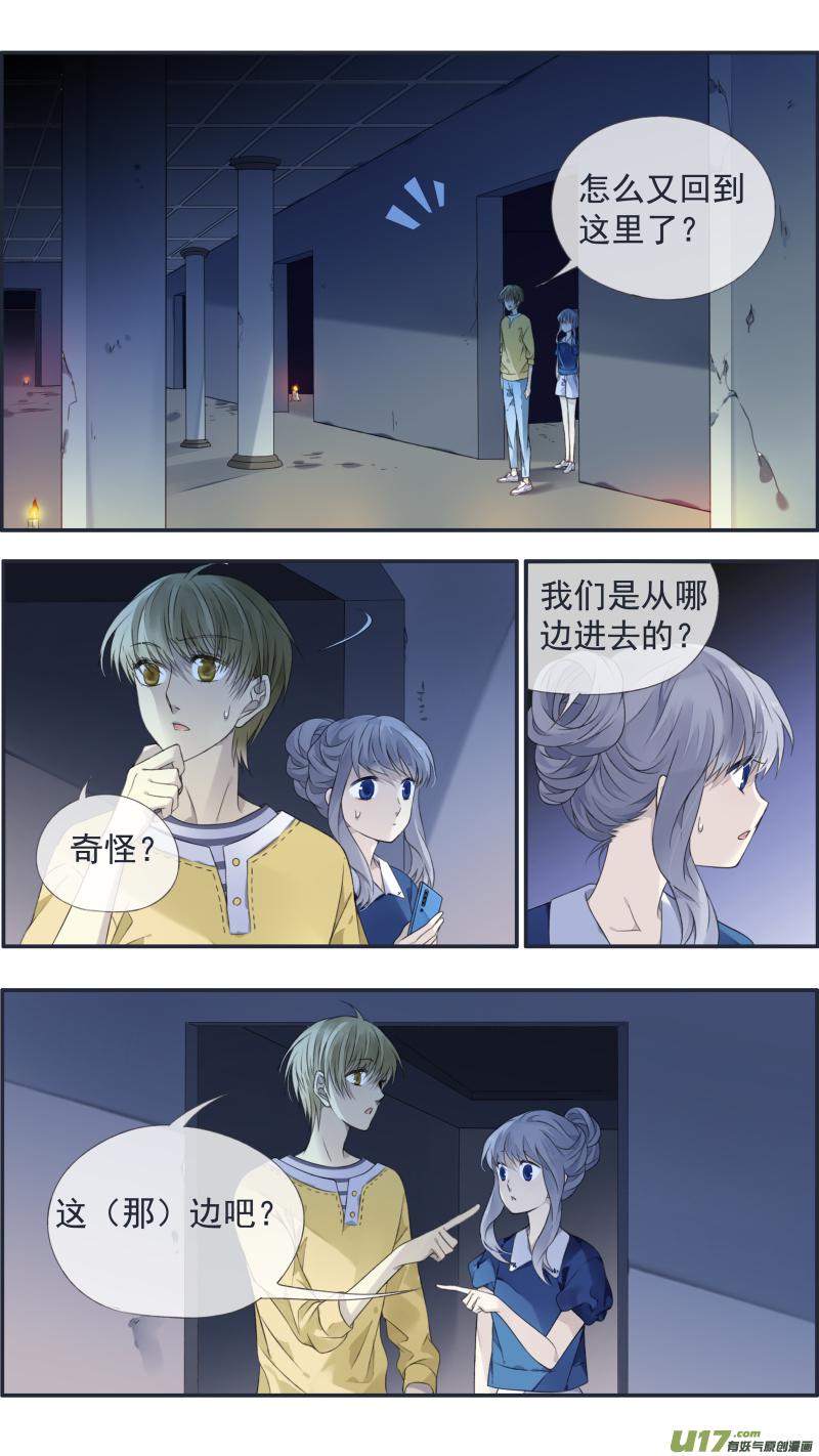 蓝翅韩漫全集-第127回 迷宫02无删减无遮挡章节图片 