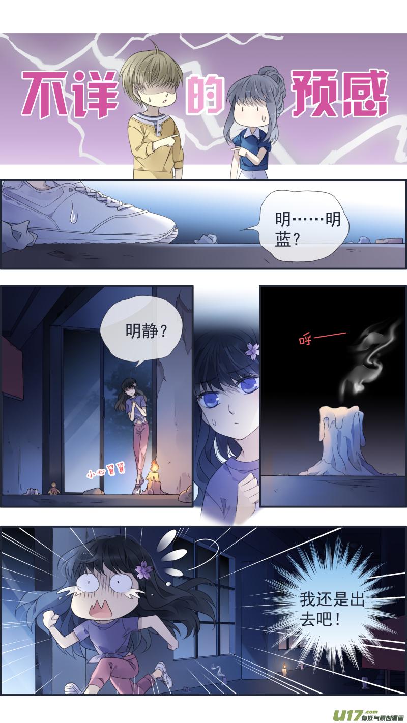 蓝翅韩漫全集-第127回 迷宫02无删减无遮挡章节图片 