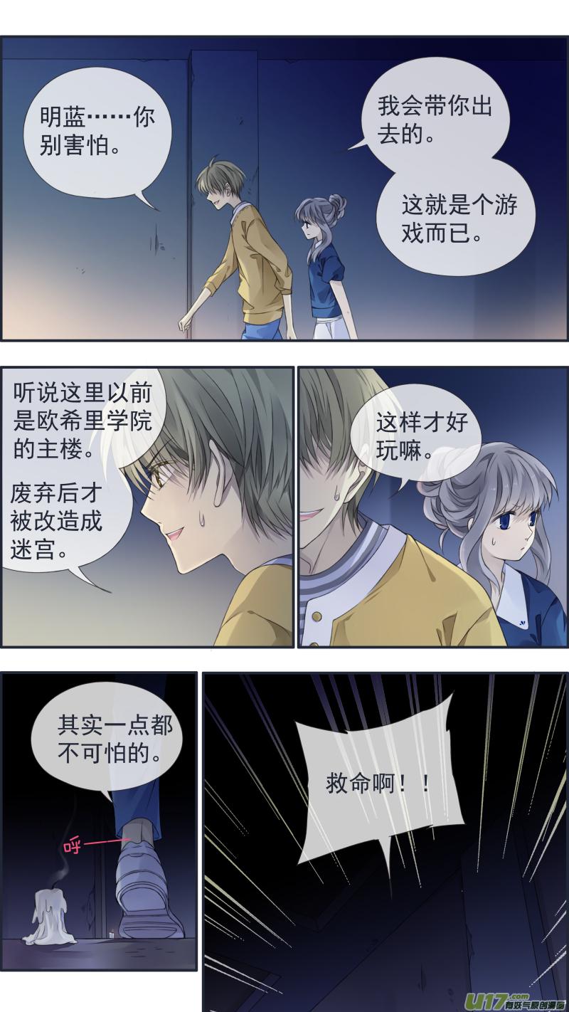 蓝翅韩漫全集-第127回 迷宫02无删减无遮挡章节图片 