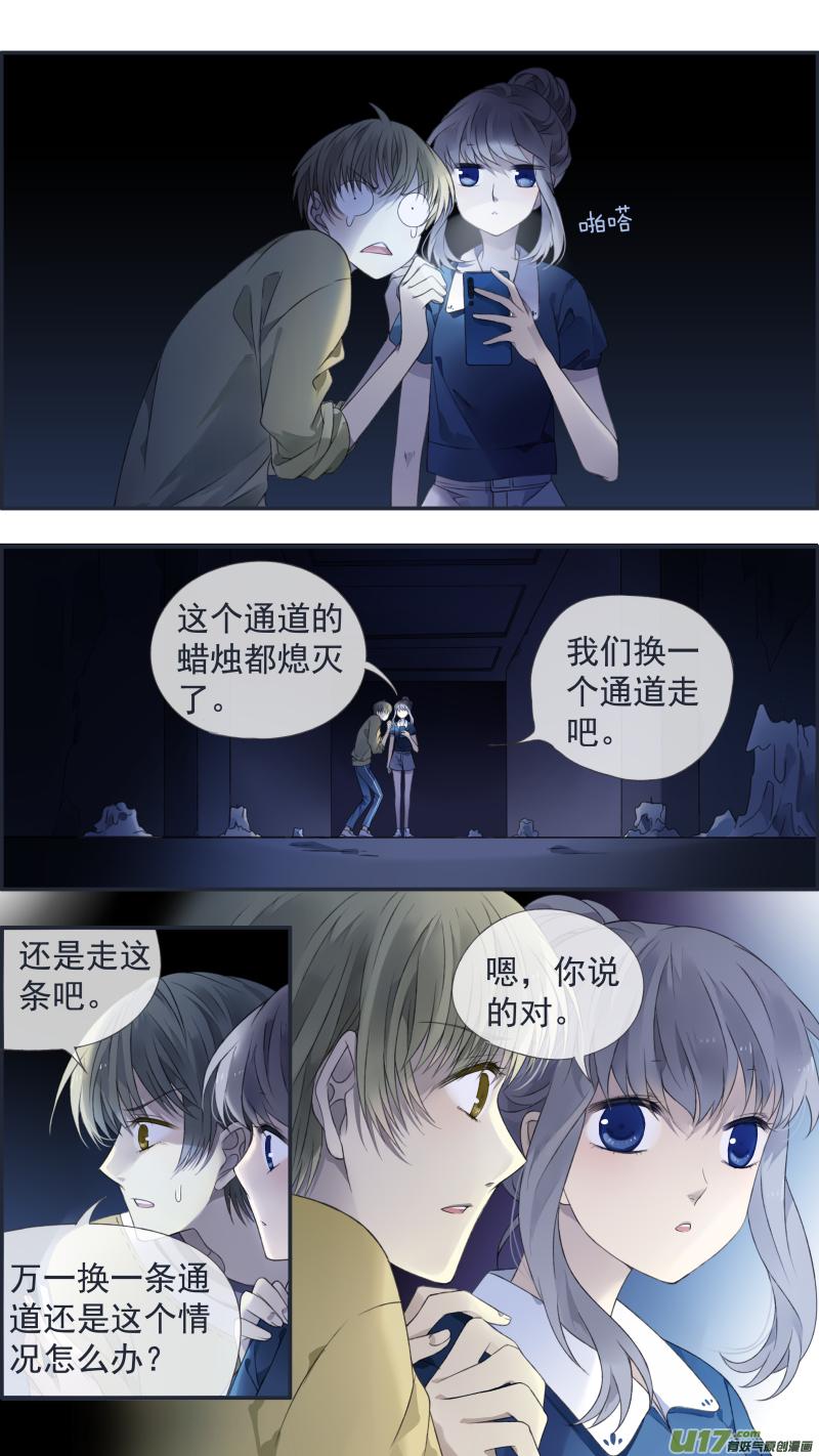 蓝翅韩漫全集-第127回 迷宫02无删减无遮挡章节图片 