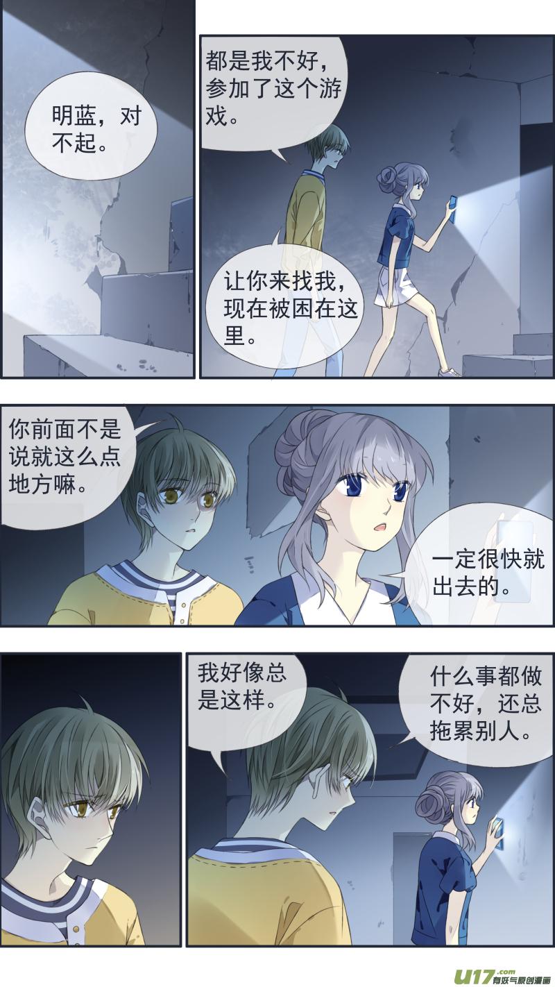 蓝翅韩漫全集-第127回 迷宫03无删减无遮挡章节图片 