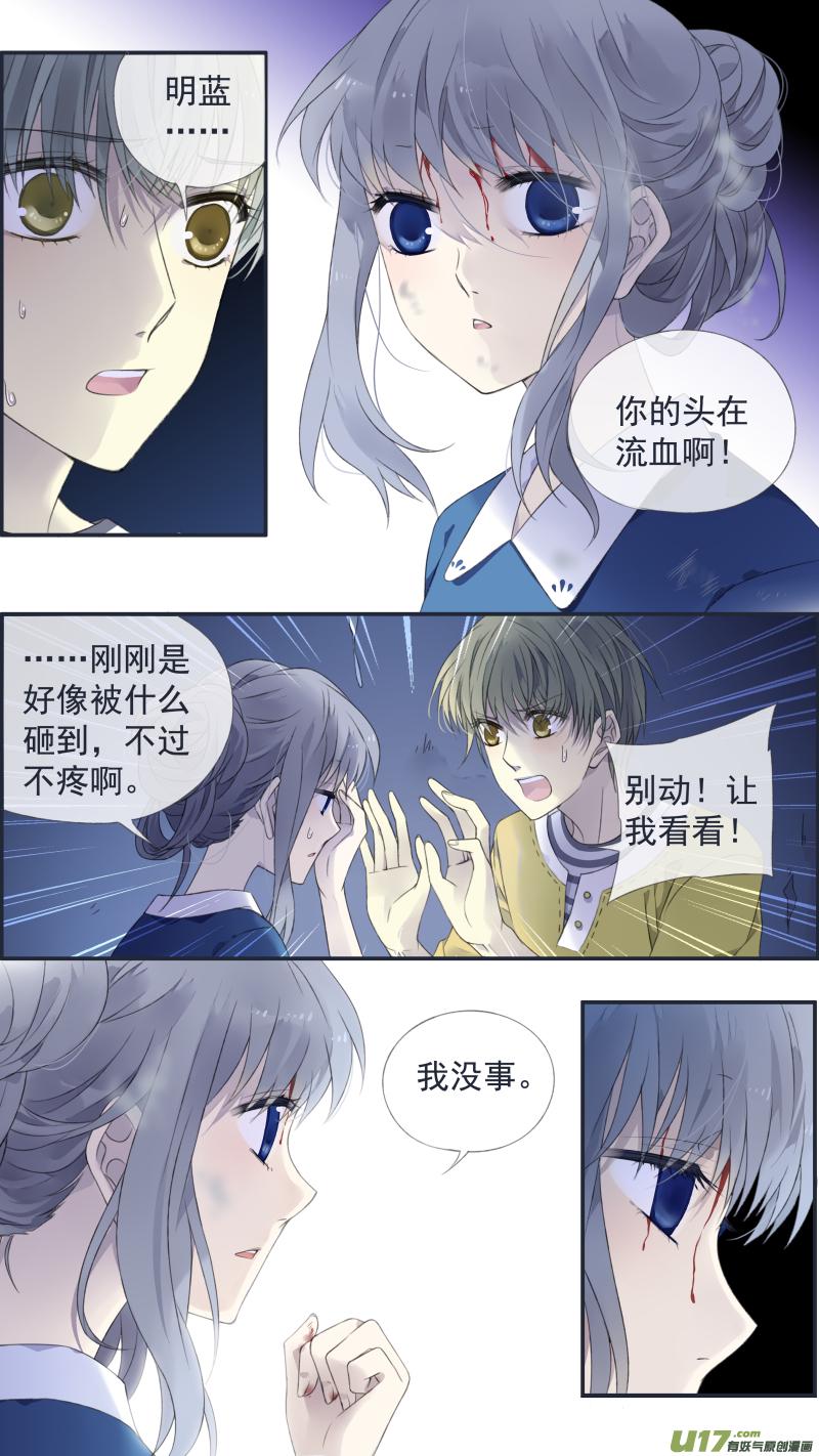 蓝翅韩漫全集-第127回 迷宫03无删减无遮挡章节图片 