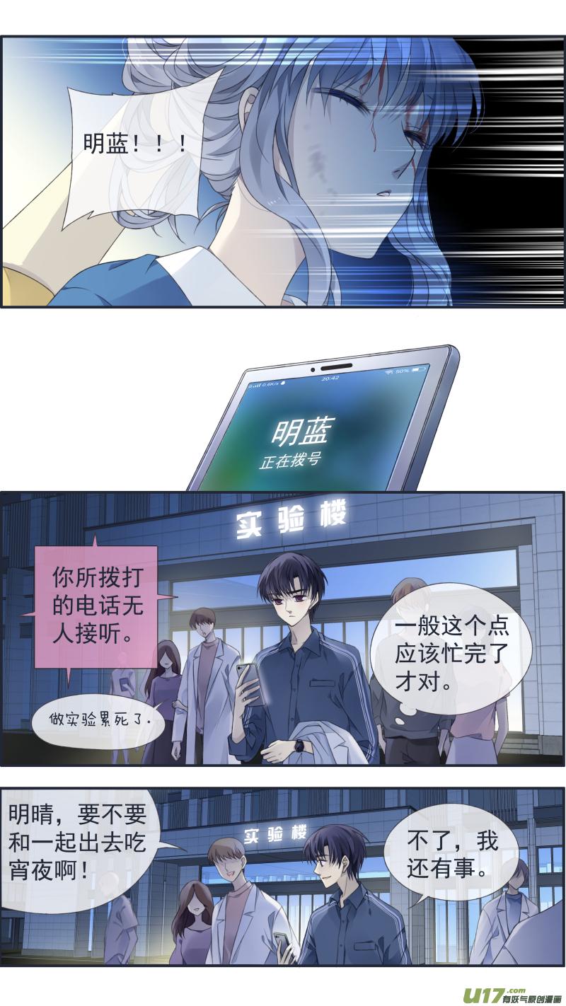蓝翅韩漫全集-第127回 迷宫03无删减无遮挡章节图片 