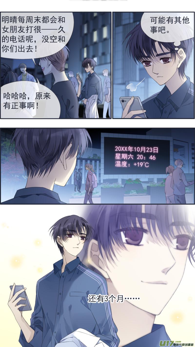 蓝翅韩漫全集-第127回 迷宫03无删减无遮挡章节图片 