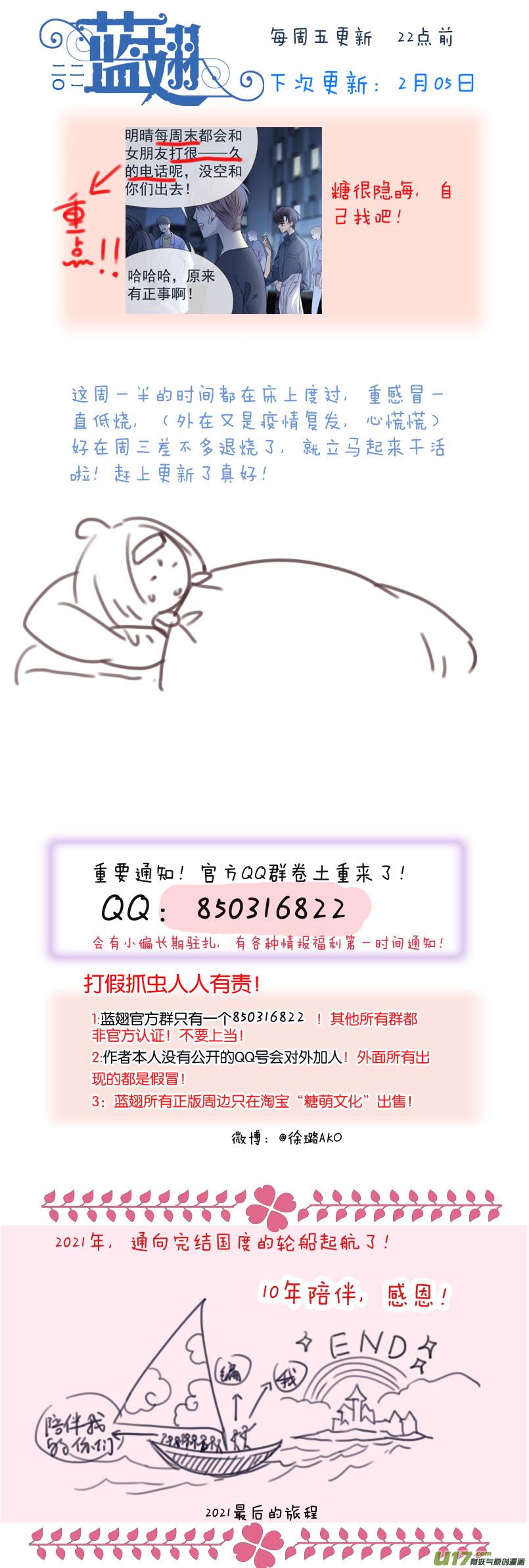 蓝翅韩漫全集-第127回 迷宫03无删减无遮挡章节图片 