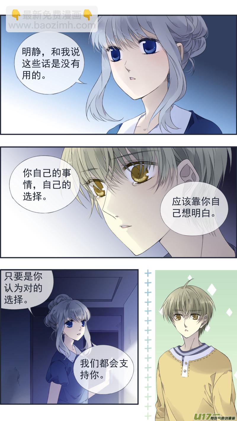 蓝翅韩漫全集-第127回 迷宫03无删减无遮挡章节图片 
