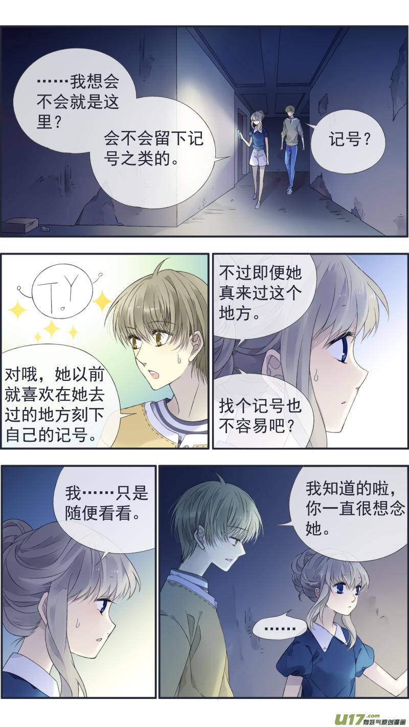 蓝翅韩漫全集-第127回 迷宫03无删减无遮挡章节图片 