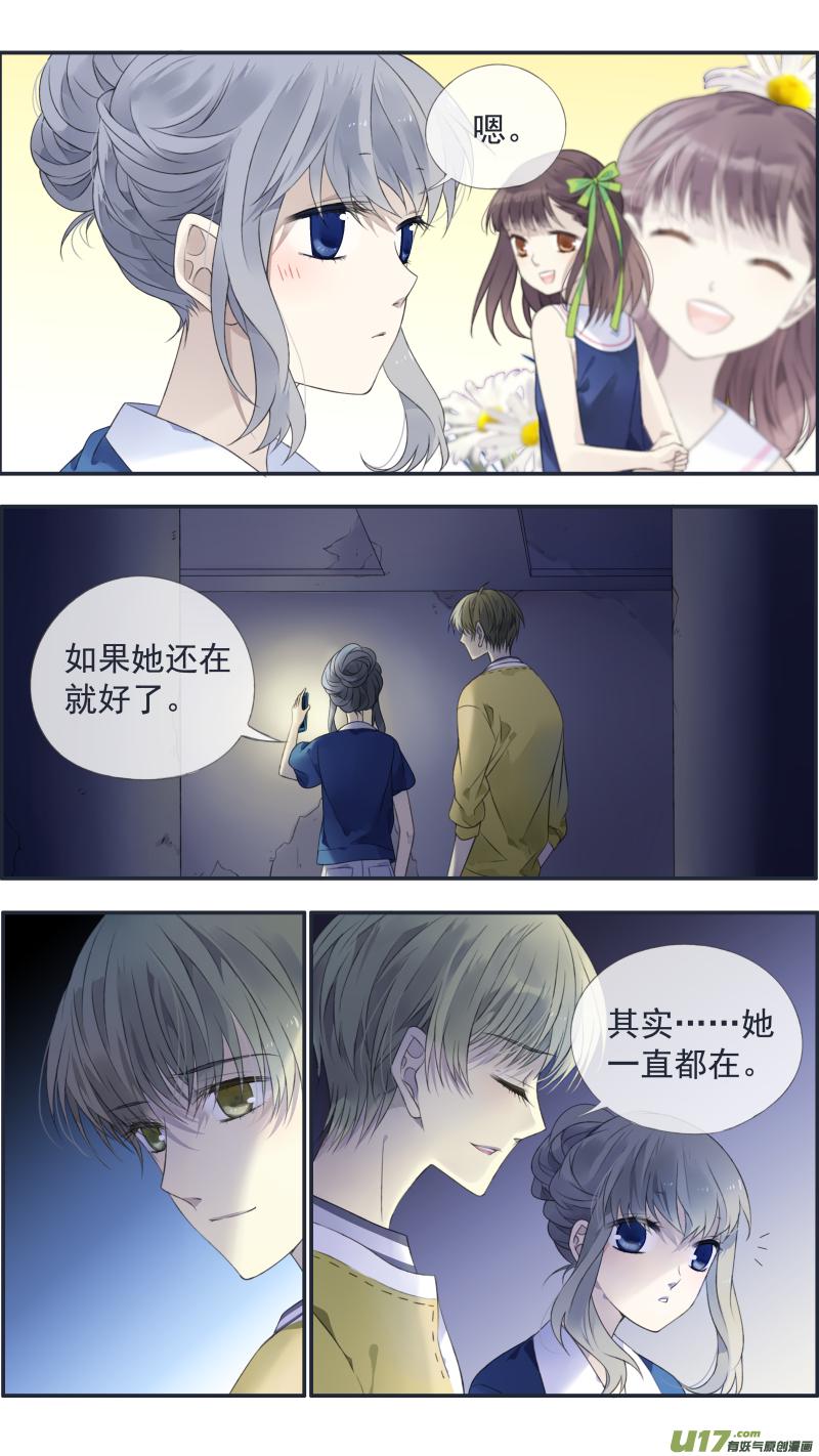 蓝翅韩漫全集-第127回 迷宫03无删减无遮挡章节图片 