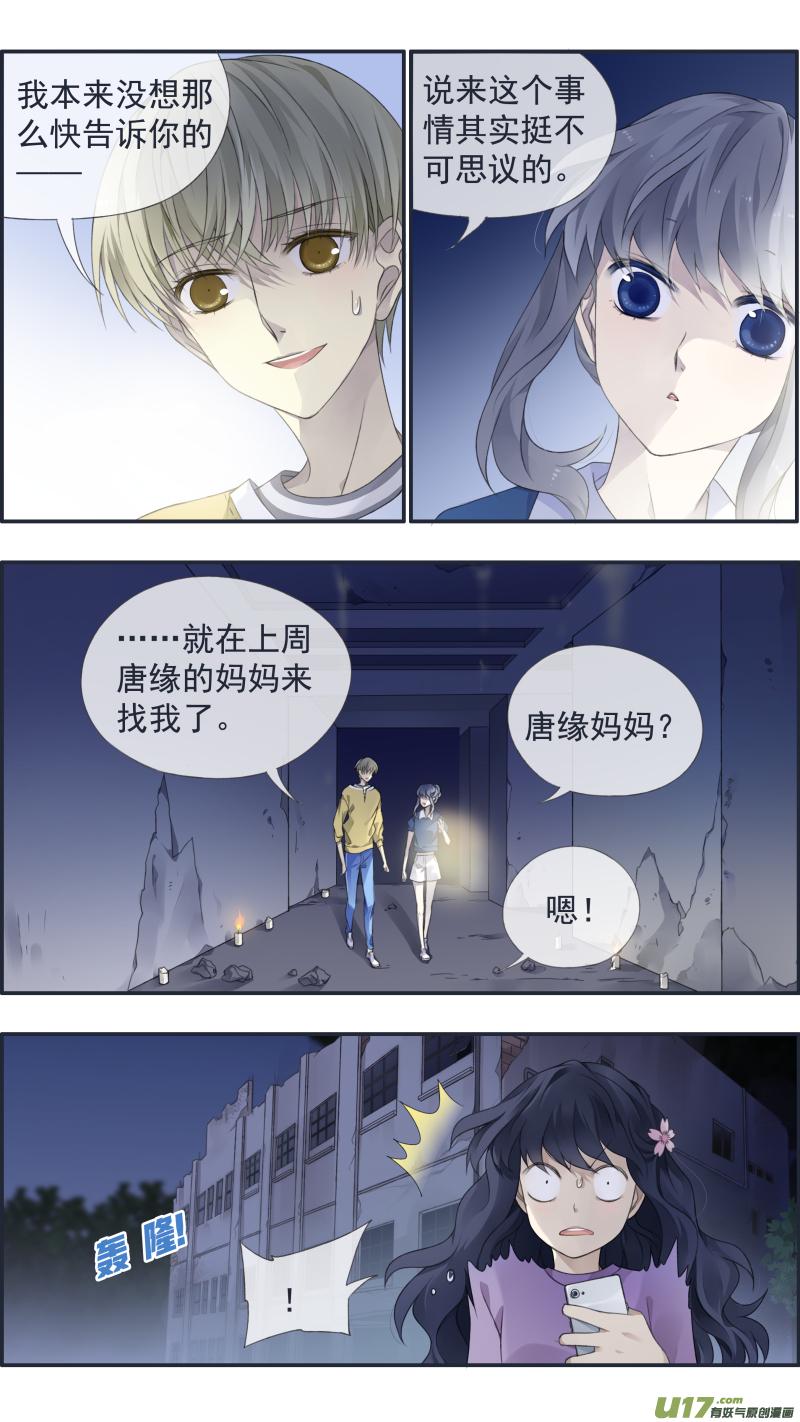 蓝翅韩漫全集-第127回 迷宫03无删减无遮挡章节图片 