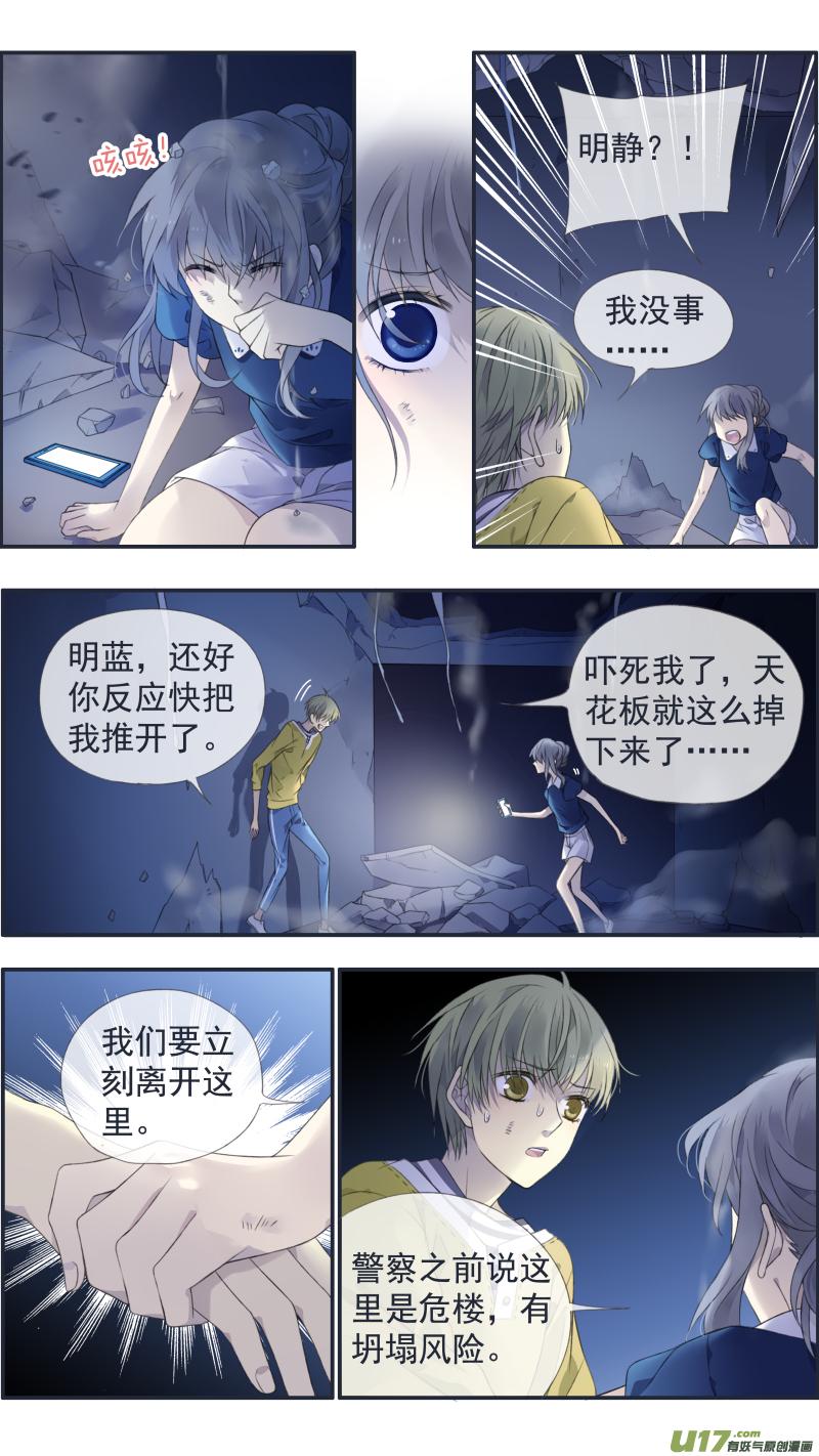 蓝翅韩漫全集-第127回 迷宫03无删减无遮挡章节图片 