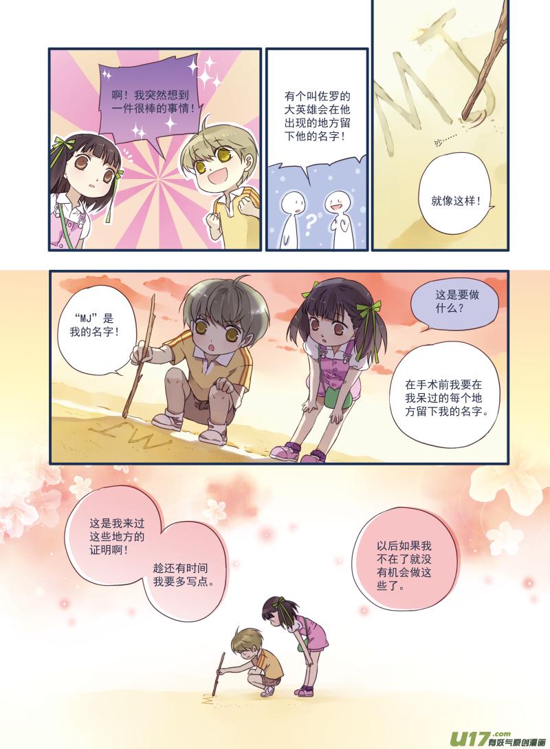 蓝翅韩漫全集-番外静缘-比痛更痛2无删减无遮挡章节图片 