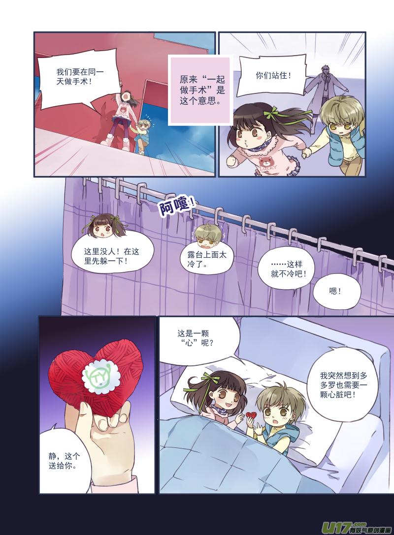 蓝翅韩漫全集-番外静缘-比痛更痛2无删减无遮挡章节图片 