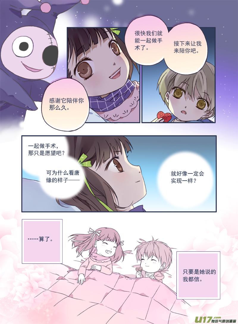 蓝翅韩漫全集-番外静缘-比痛更痛2无删减无遮挡章节图片 