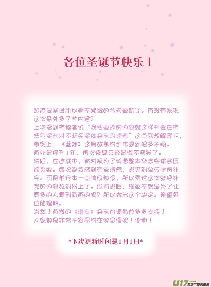 蓝翅韩漫全集-番外静缘-比痛更痛2无删减无遮挡章节图片 