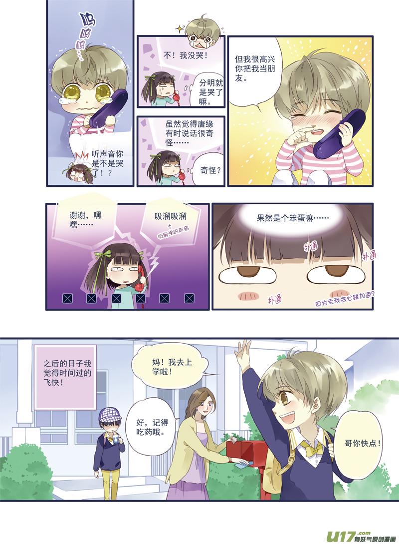 蓝翅韩漫全集-番外静缘-比痛更痛2无删减无遮挡章节图片 