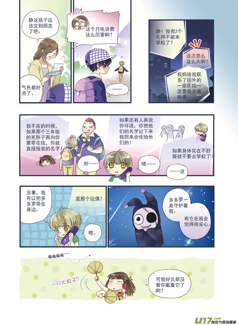 蓝翅韩漫全集-番外静缘-比痛更痛2无删减无遮挡章节图片 