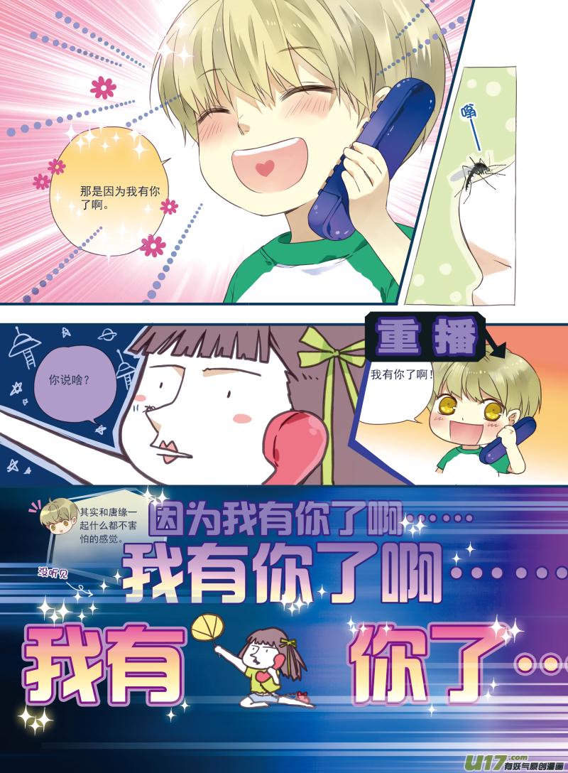 蓝翅韩漫全集-番外静缘-比痛更痛2无删减无遮挡章节图片 