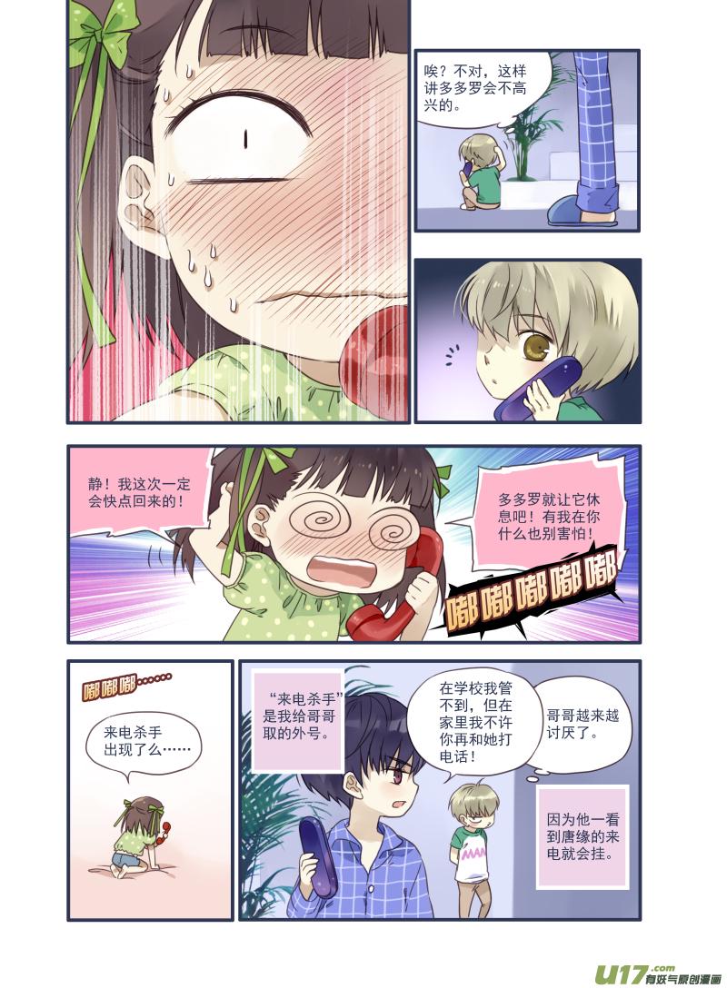 蓝翅韩漫全集-番外静缘-比痛更痛2无删减无遮挡章节图片 