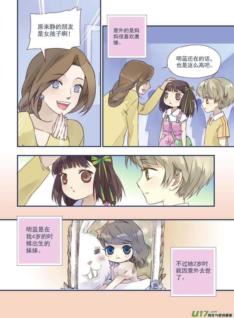 蓝翅韩漫全集-番外静缘-比痛更痛2无删减无遮挡章节图片 