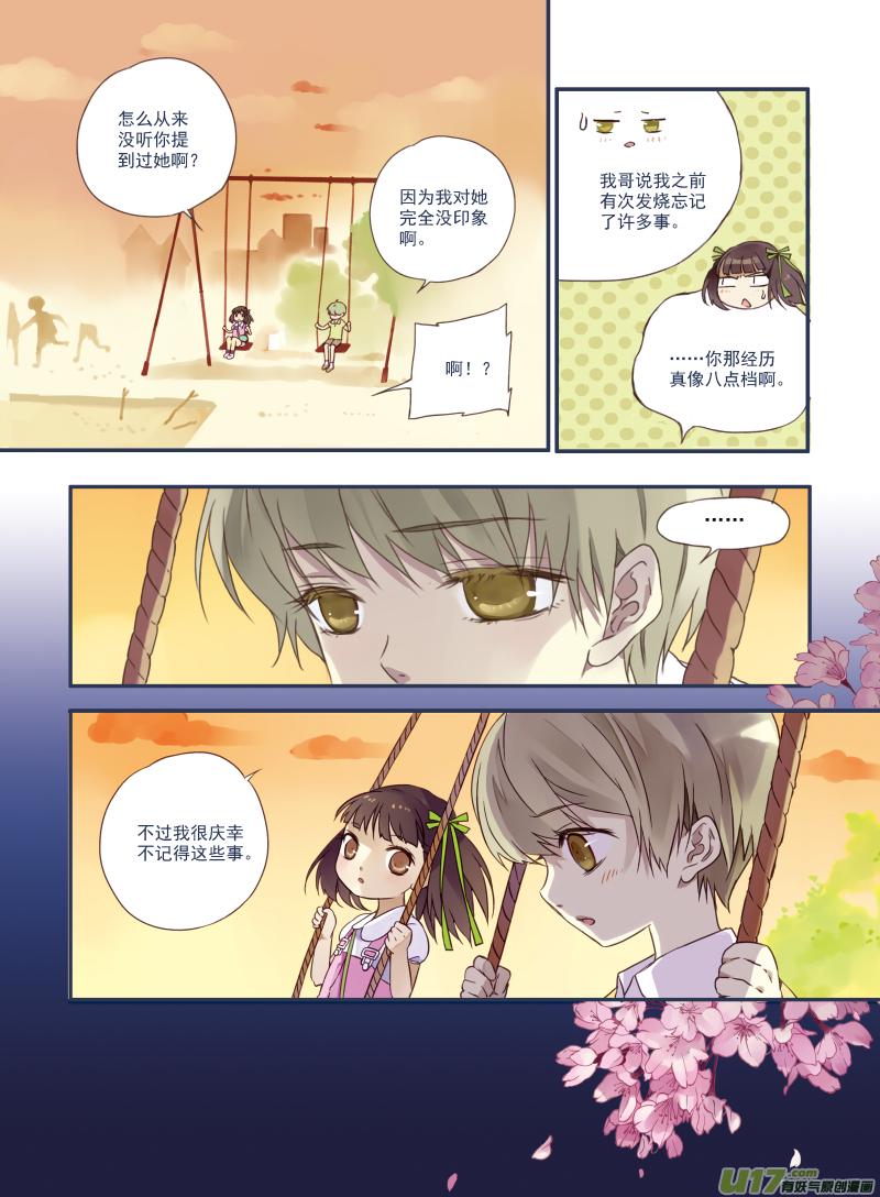 蓝翅韩漫全集-番外静缘-比痛更痛2无删减无遮挡章节图片 